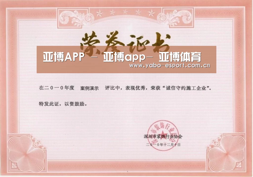 荣誉证书二(图1)