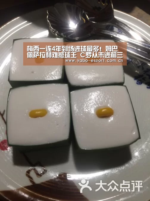 梅西一连4年到场进球最多!姆巴佩萨拉赫难撼球王 C罗从未进前三‘亚博体育’(图1) 亚博app