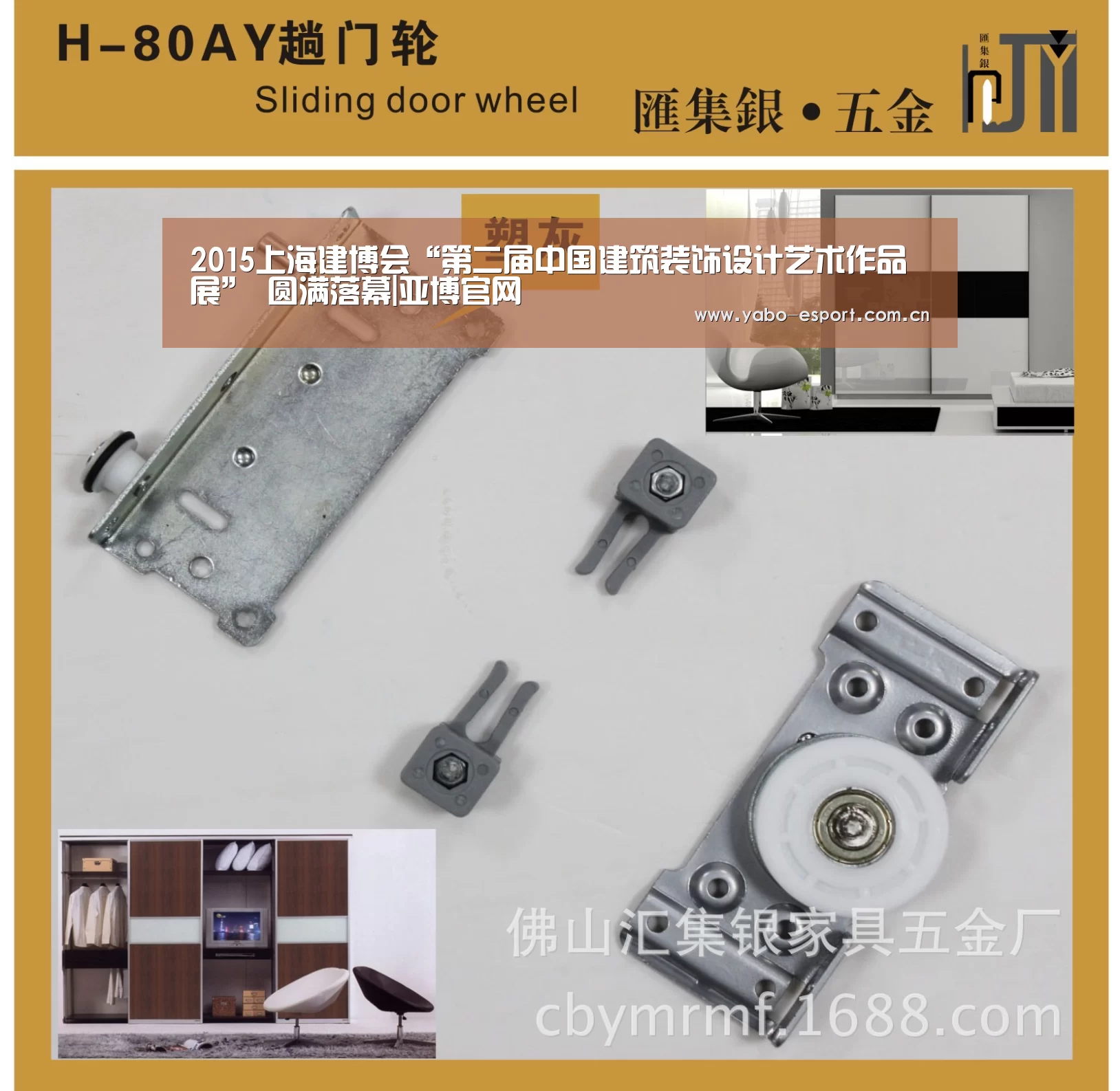 2015上海建博会“第二届中国建筑装饰设计艺术作品展” 圆满落幕|亚博官网(图3) 亚博体育