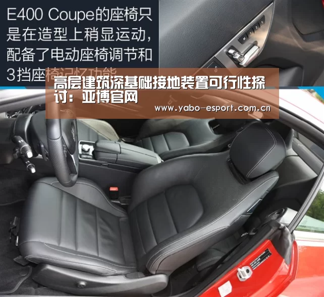高层建筑深基础接地装置可行性探讨:亚博官网(图2) 亚博体育