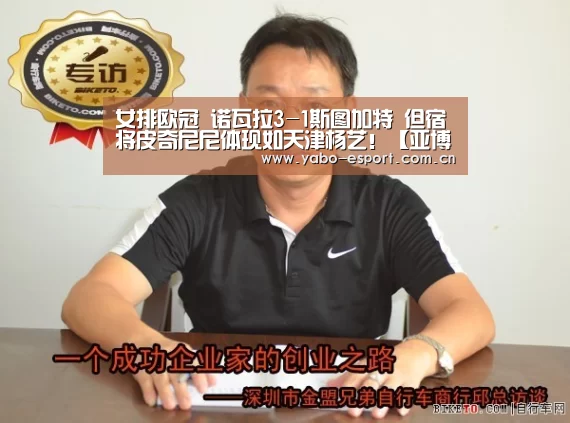 女排欧冠 诺瓦拉3-1斯图加特 但宿将皮奇尼尼体现如天津杨艺!【亚博体育】(图4) 亚博体育