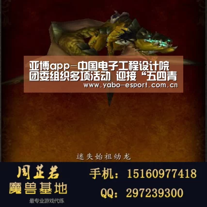 亚博app-中国电子工程设计院团委组织多项活动 迎接“五四青年节”(图2) 亚博体育